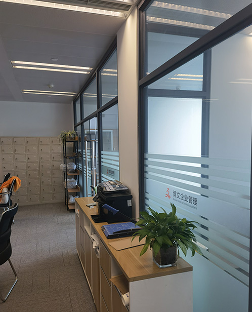 柘荣博文公司注册